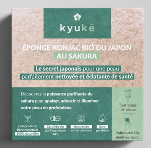 Éponge pour visage Konjac bio japonaise au sakura